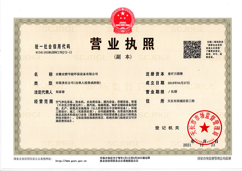 營業(yè)執(zhí)照